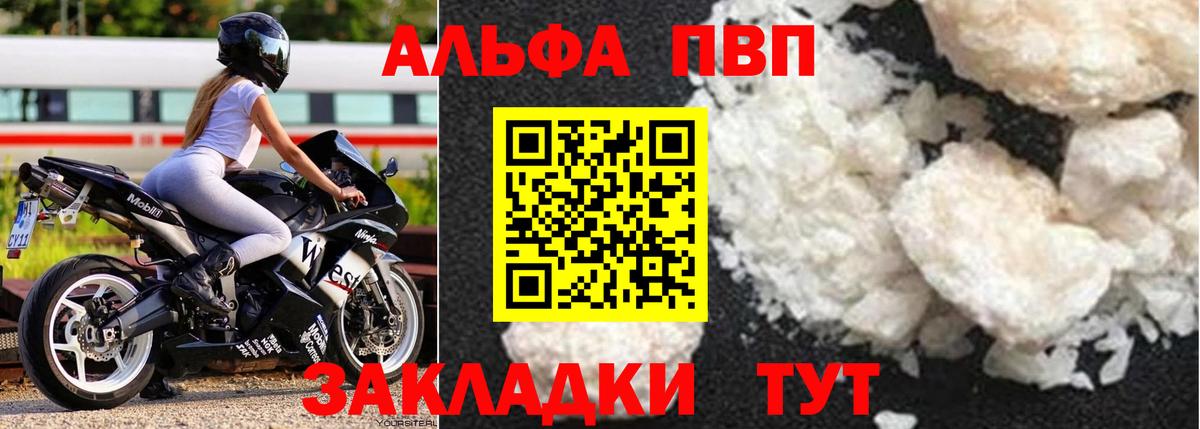 Alfa_PVP СК КРИС  Вход с VPN  Alfa_PVP Crystall  APVP кристаллы  Сальск 