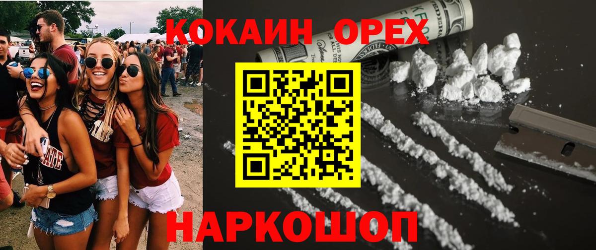 КОКАИН Эквадор Сальск