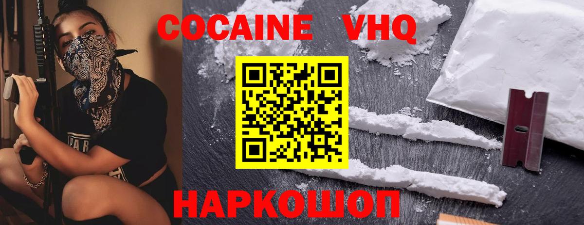 даркнет сайт  Cocaine Перу  Кокаин VHQ  Вход с VPN  Сальск 