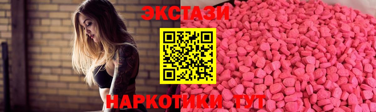 ЭКСТАЗИ VHQ  МЕГА как зайти  Экстази VHQ  Сальск  Вход с VPN  Ecstasy  купить наркотик 