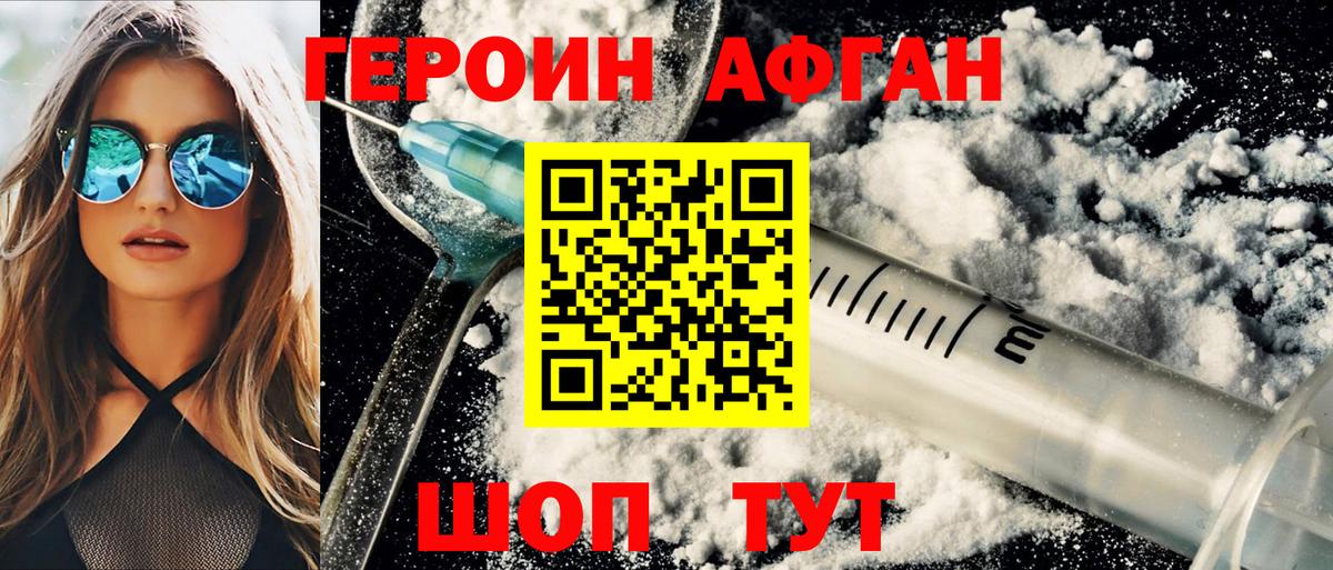 ГЕРОИН VHQ Сальск