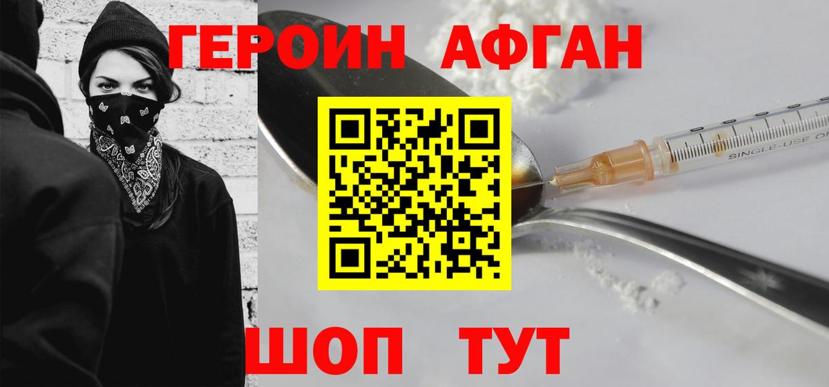 Сальск  ГЕРОИН VHQ  Вход с VPN 