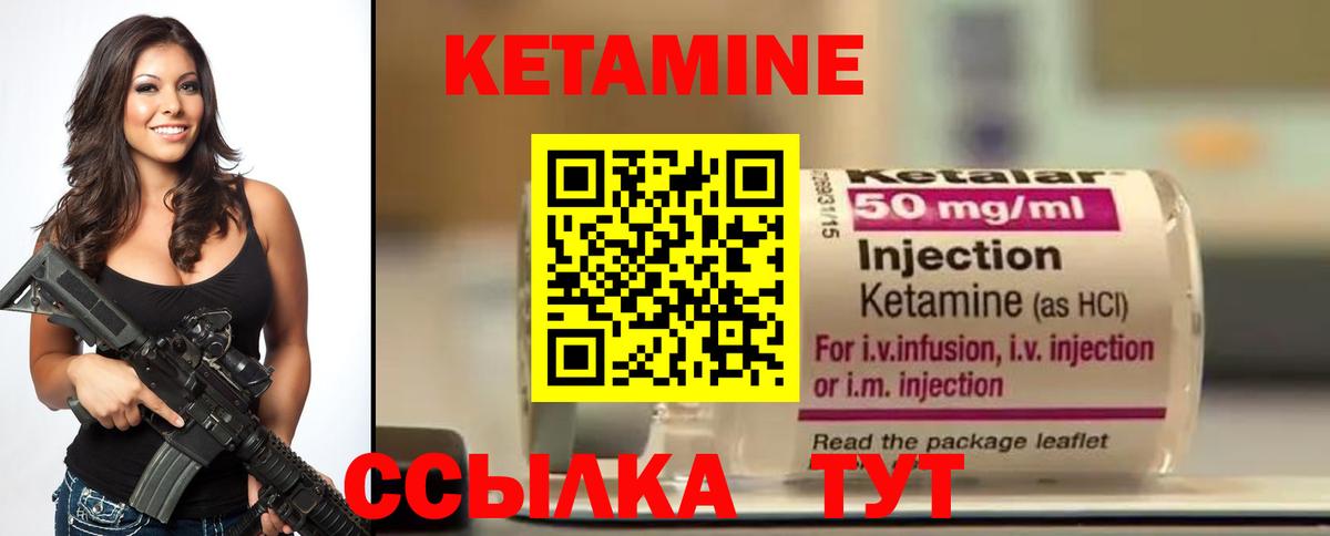 Кетамин ketamine  Вход с VPN  Сальск 