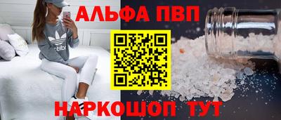 альфа пвп VHQ Пенза