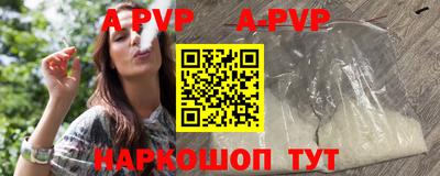 альфа пвп VHQ Пенза
