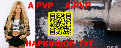альфа пвп VHQ Пенза