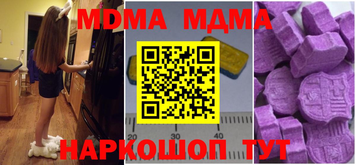 Сальск  MDMA crystal  Вход с VPN  МДМА crystal 