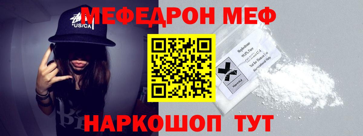 МЕФ мука Сальск