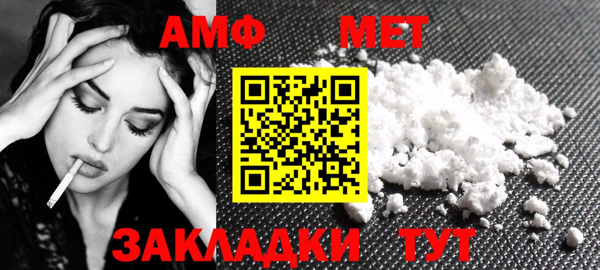 МЕТАМФЕТАМИН кристалл Сальск