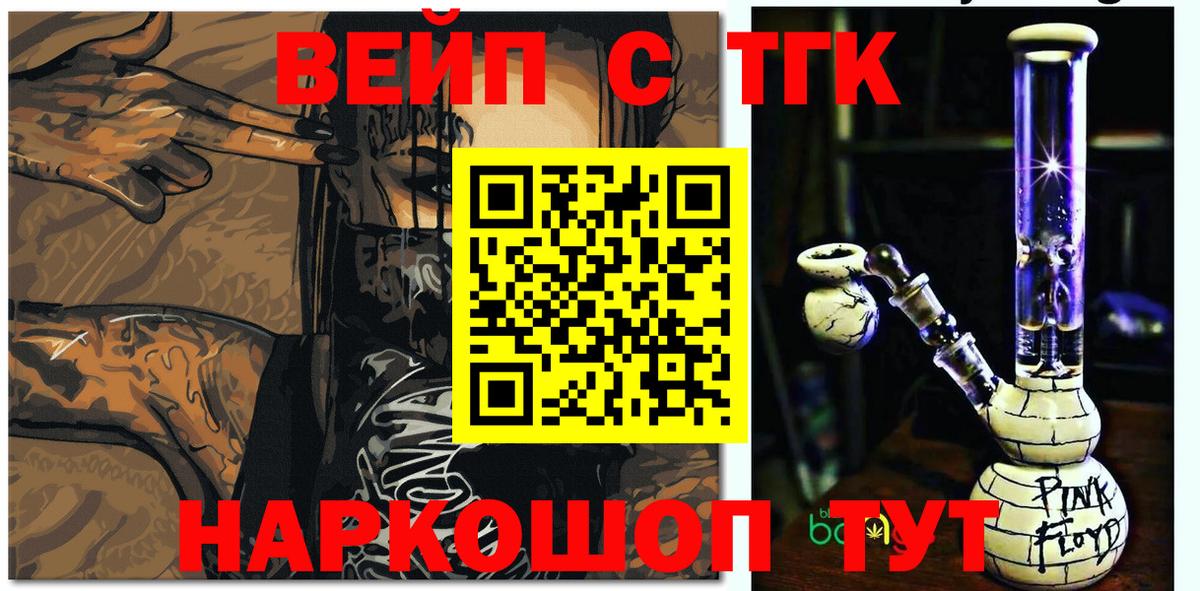Дистиллят ТГК THC oil Сальск