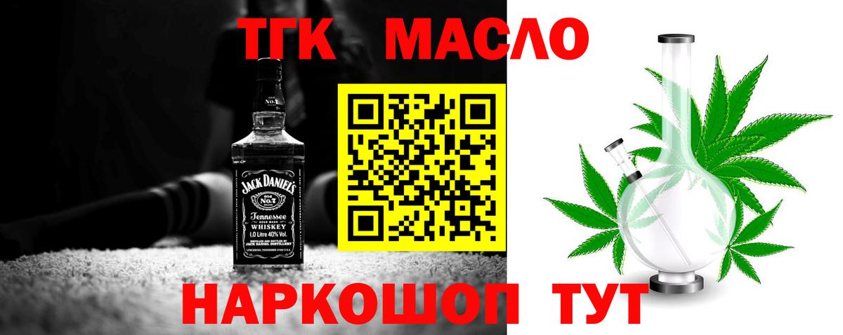 наркошоп  ТГК вейп  Вход с VPN  Сальск 
