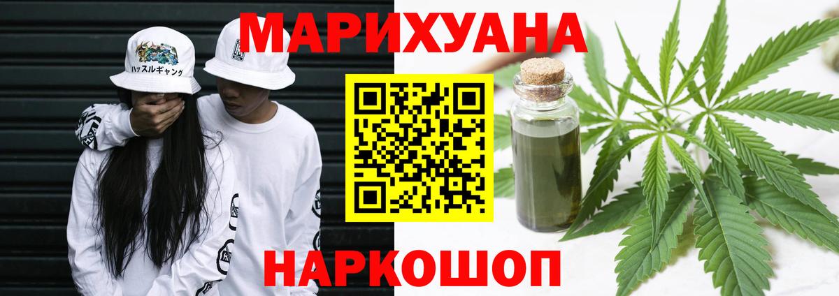 МАРИХУАНА THC 21% Сальск